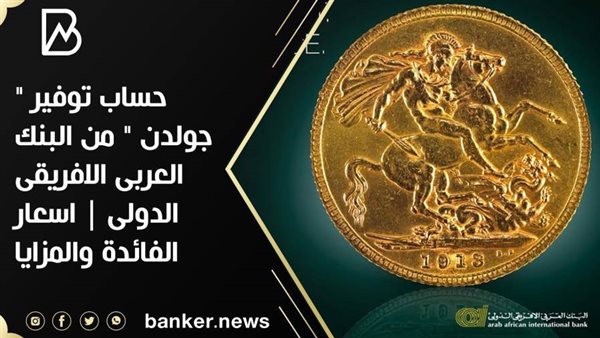 بانكير