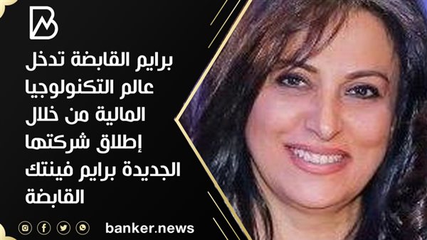 بانكير