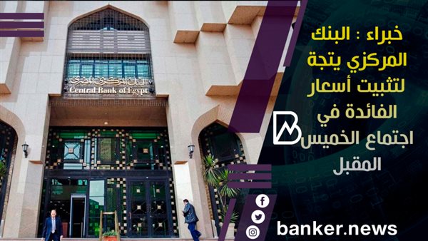 بانكير