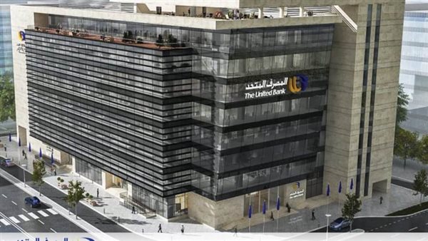 مبنى المصرف المتحد
