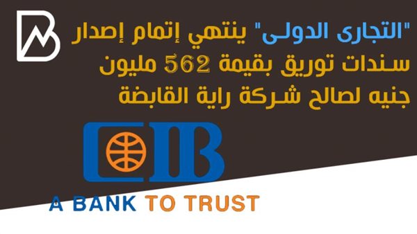 بانكير