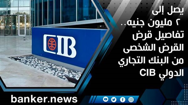 بانكير