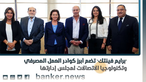 بانكير