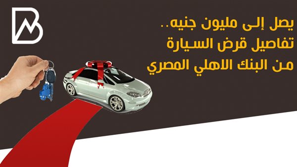 بانكير
