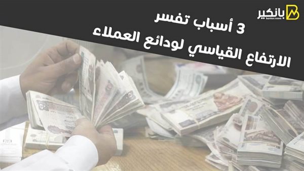 بانكير