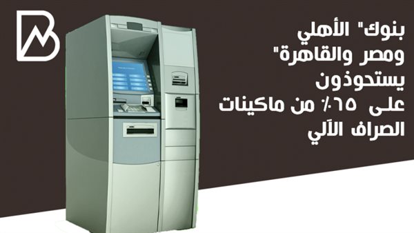 بانكير