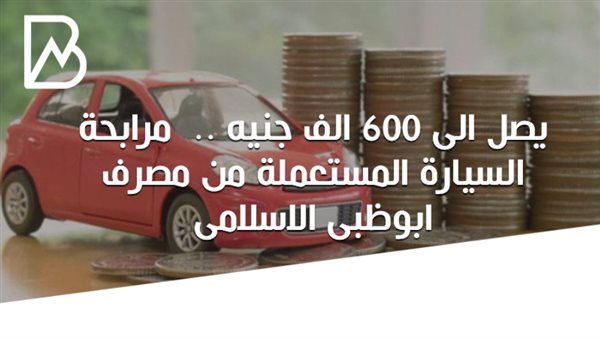 بانكير