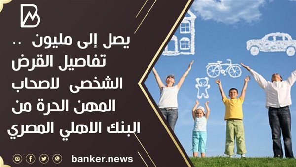 بانكير
