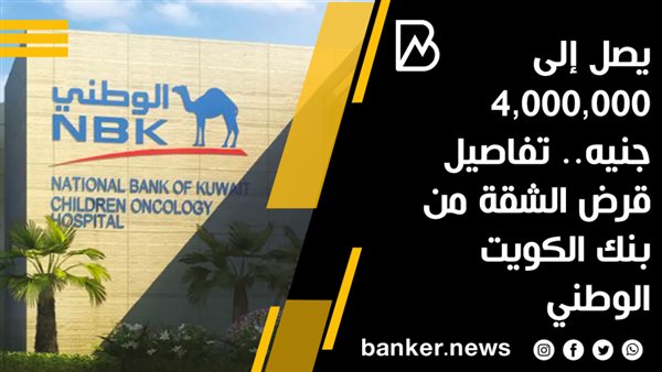 بانكير