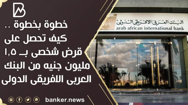 بانكير