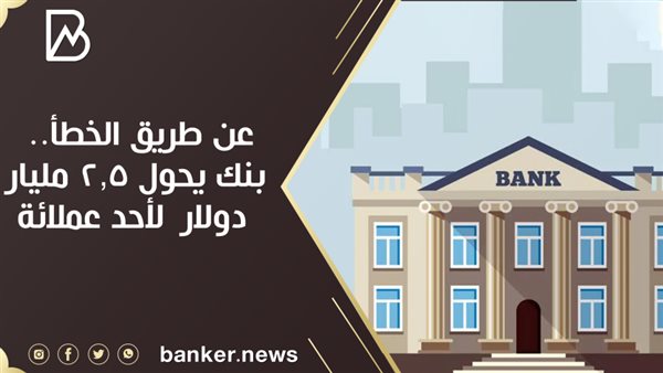 بانكير