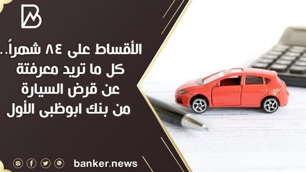بانكير