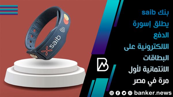 بانكير