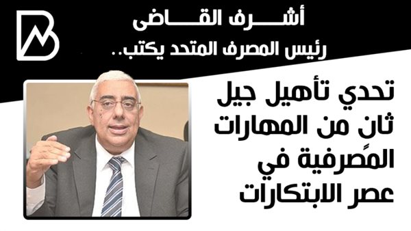 بانكير