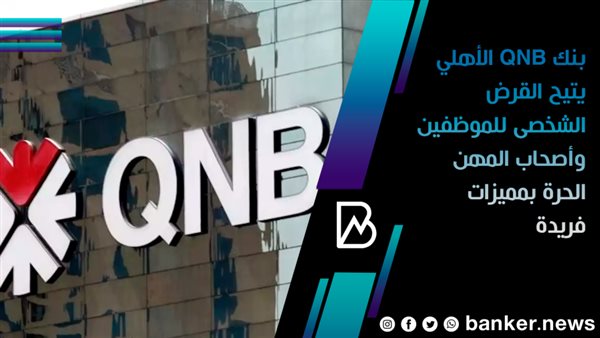 بانكير