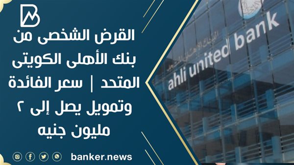 بانكير