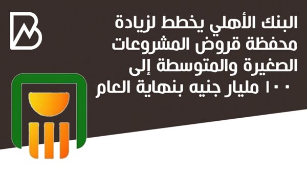 بانكير