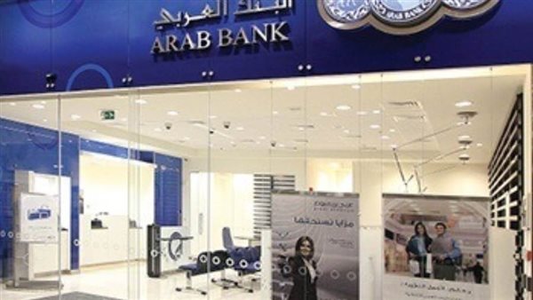 البنك العربى