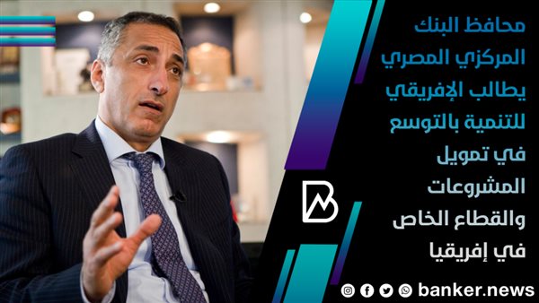 بانكير