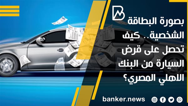 بانكير