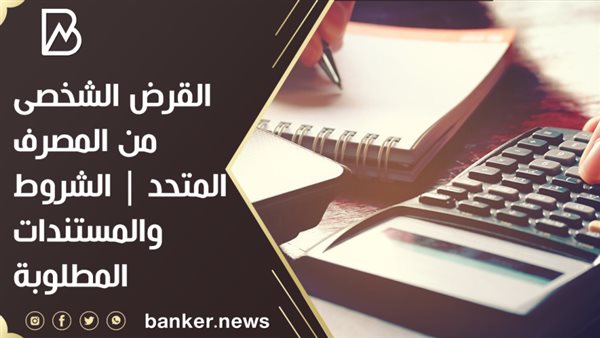بانكير