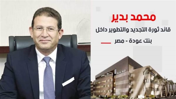 بانكير