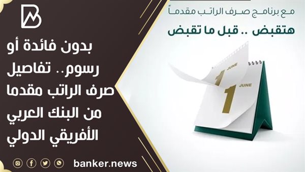 بانكير