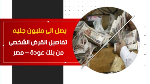 بانكير