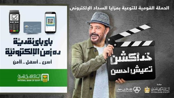 بانكير
