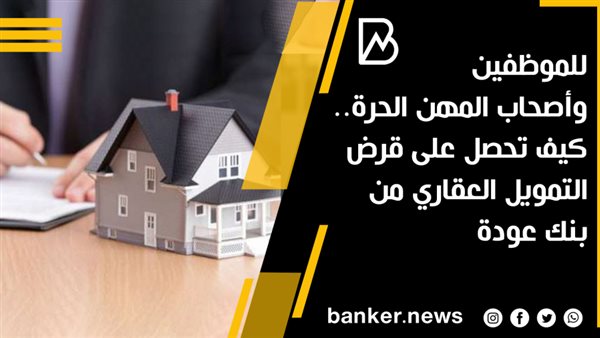 بانكير