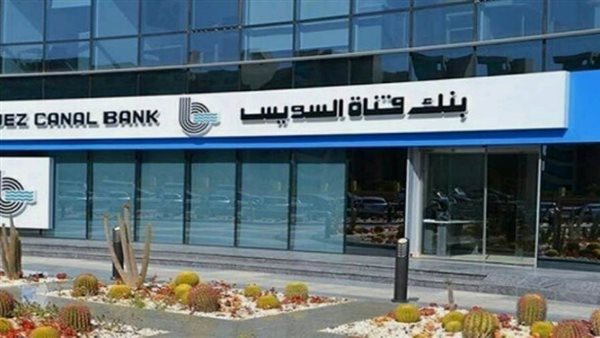 فروع بنك قناة السويس