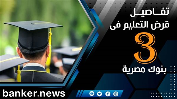 بانكير