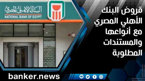 بانكير
