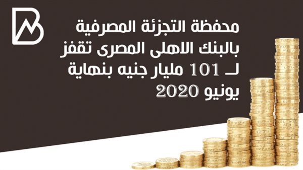 محفظة التجزئة المصرفية