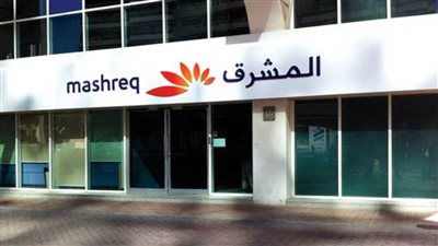 بنك المشرق .. بشروط سهلة وإجراءات ميسرة احصل على قرض الأطباء