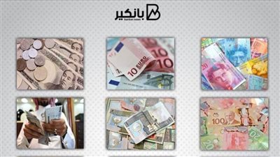 اسعار العملات مقابل الجنية المصرى اليوم الجمعة 18 - 9 - 2020 
