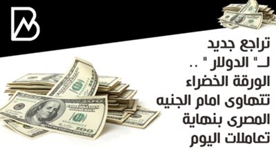 تراجع جديد لــ