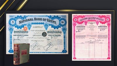 صور | ملكيات متنوعة للبنك الأهلي المصري عبر تاريخه الممتد 