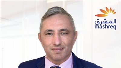 بنك المشرق يعين رئيسا جديدا لمجموعة الامتثال وتقارير غسل الأموال