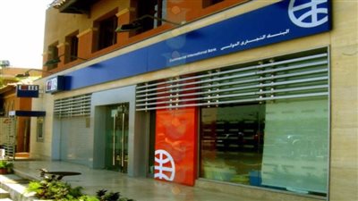 وظائف بنك cib.. اعرف طرق التقديم في وظائف البنك التجاري الدولي