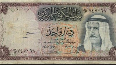 سعر الدينار الكويتي أمام الجنية المصرى فى تعاملات اليوم السبت 19 - 9 - 2020