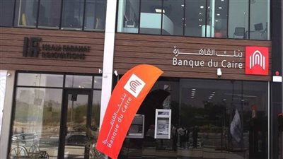 بتمويل كامل.. اعرف شروط قرض السيارة من بنك القاهرة