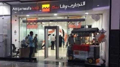 التجاري وفا بنك يحصل على لقب 
