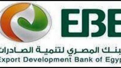  بدون ضامن.. شروط الحصول على القرض الشخصى من البنك المصري لتنمية الصادرات
