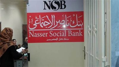 بنك ناصر الاجتماعي يعلن نجاح مبادرة تعديل الموقف الائتماني لمديني النفقة