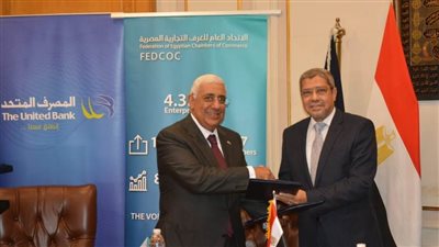 بمنظومة متكاملة وحلول تمويلية ورقمية.. تعاون مشترك بين اتحاد الغرف التجارية والمصرف المتحد