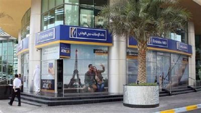 بنك الامارات دبي الوطني مصر.. نموذج مصرفي رائد في التنمية المستدامة والمسئولية المجتمعية