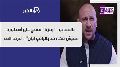 كارت ميزة .. بالفيديو.. 