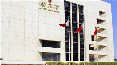 مصرف البحرين المركزي يطلق أول مختبر رقمي للتكنولوجيا المالية في المنطقة