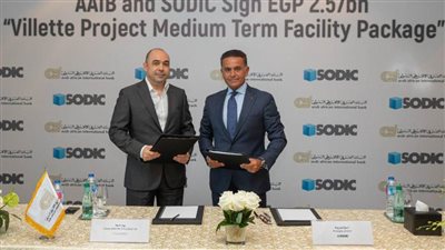 البنك العربى الافريقى الدولى و سوديك يوقعان على تسهيل ائتماني متوسط الأجل بقيمة 2.57 مليار جنيه لتمويل “Villette”